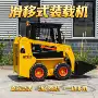 渣土地下室滑移装卸小铲车