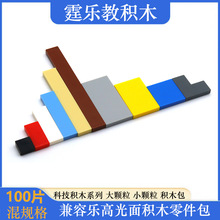 兼容乐高积木包100片小颗粒多规格混无孔光滑平面教育零件包批发