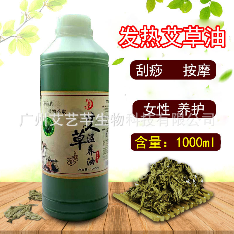 Yu Xi Tang Mugwort Essential Oil, Moxibustion Oil, Massage for Unblocking Meridians, Whole Body Mugwort Warming Moxibustion, Scraping Essential Oil