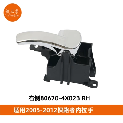 Interior Door Handle – Navara Armrest, handle, handle