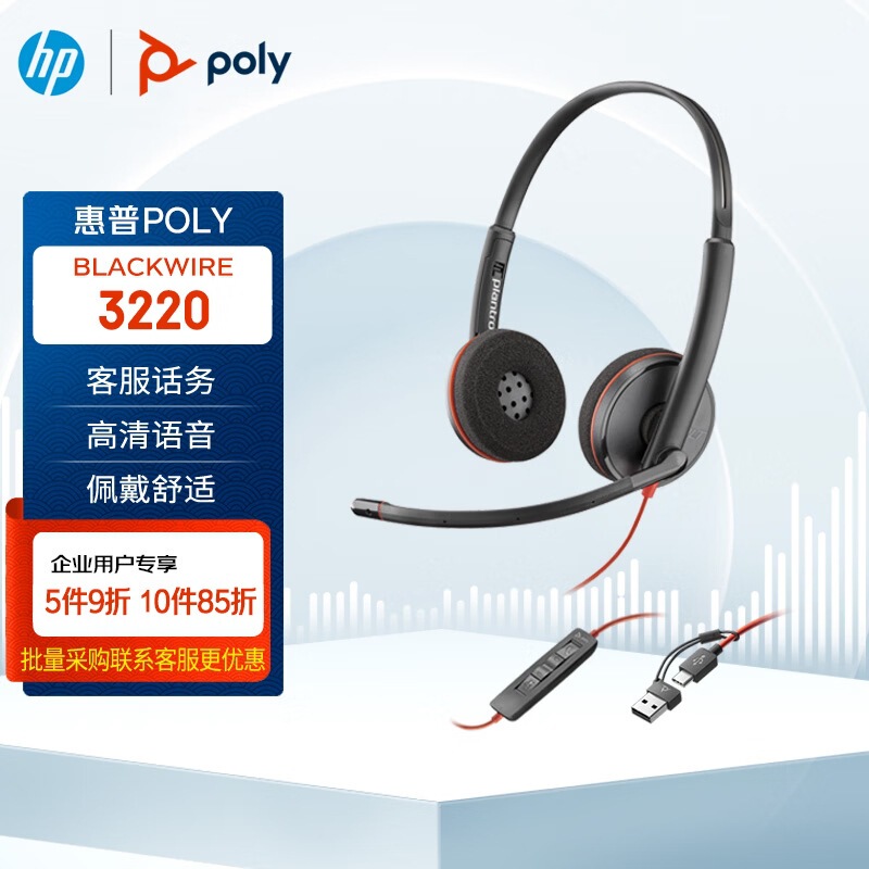 Poly Usb-C/A Dual-Ear Office Headset Video Conferencing Noise-Canceling Headset C3220 Microphone