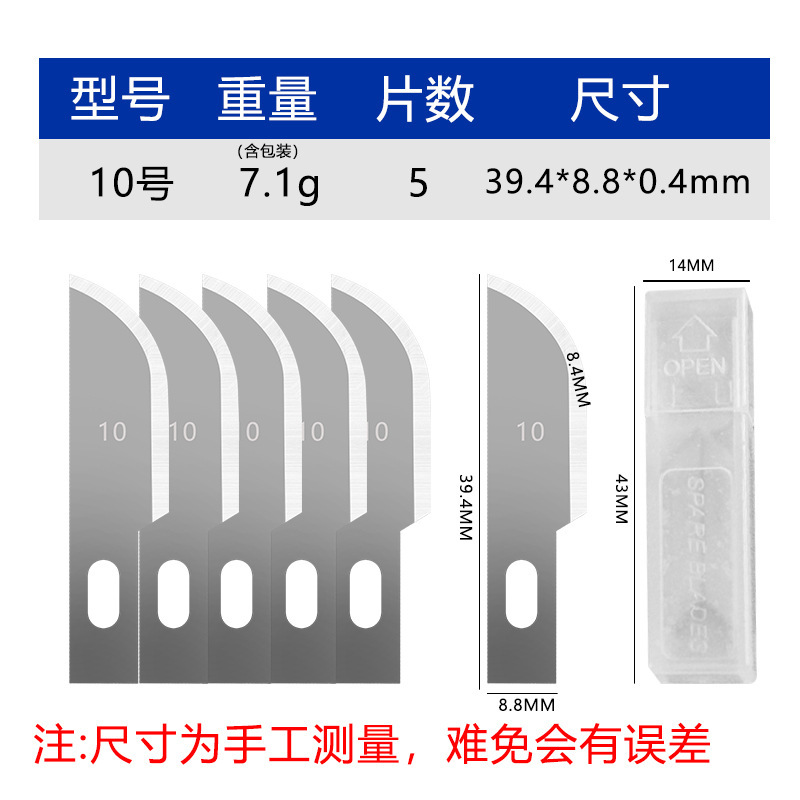 雕刻刀片尖头11号16号贴膜剪纸4号17号平头铲胶刮胶维修专用刀片|undefined