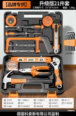 Repair kit, home use, multi-functional electrician - brand-exclusiveupgraded-21-piece-set