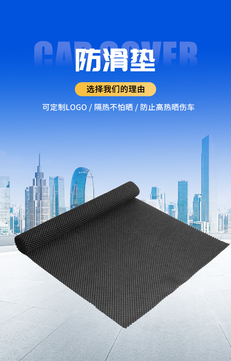 Car Trunk Anti-Slip Mat Anti-Slip Mat Car Roof Anti-Slip Mat Roof Luggage Mat Roof Bag Anti-Slip Mat