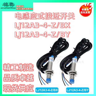 늸Б�ʽ�ӽ��_�PLJ12A3-4-ZBXֱ��24V NPN���_������LJ12A3-4-BY