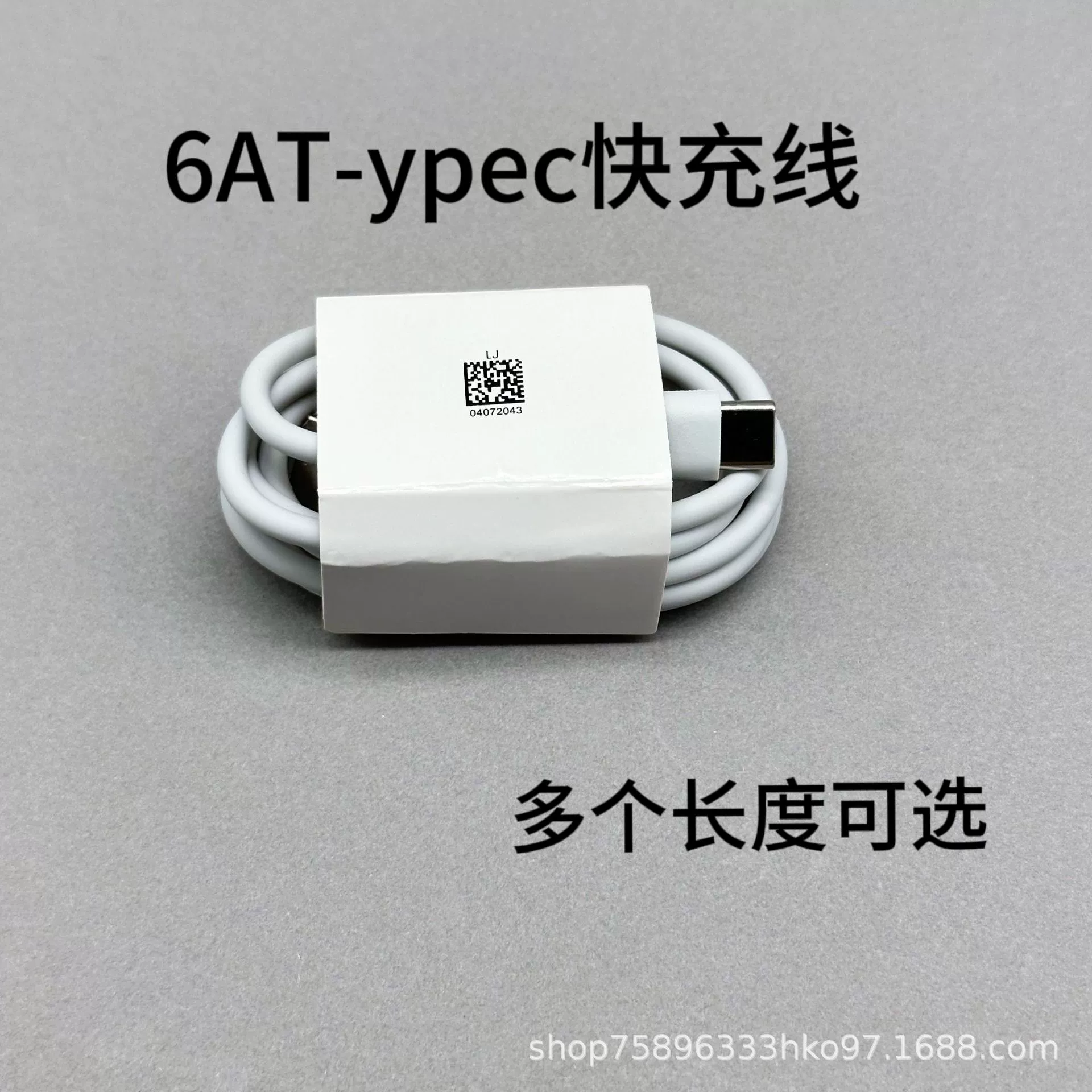 Подходящий к typec Android Huawei Xiaomi Apple флеш-зарядный кабель для быстрой зарядки 5A