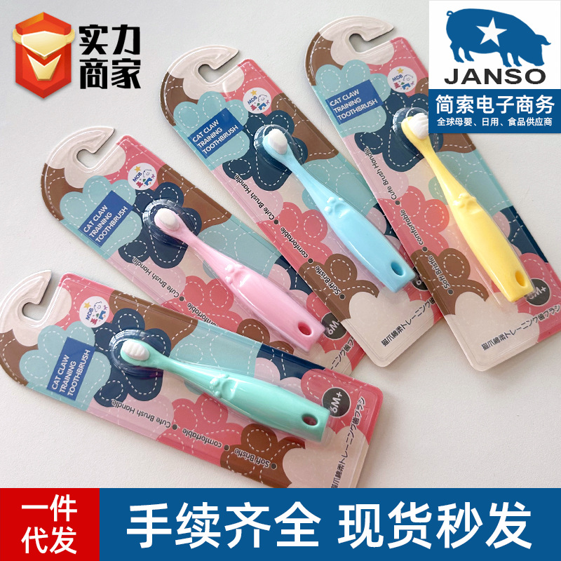 MDB Toothbrush Baby Cat's Paw Toothbrush Soft Hair Fine Hair Training Toothbrush