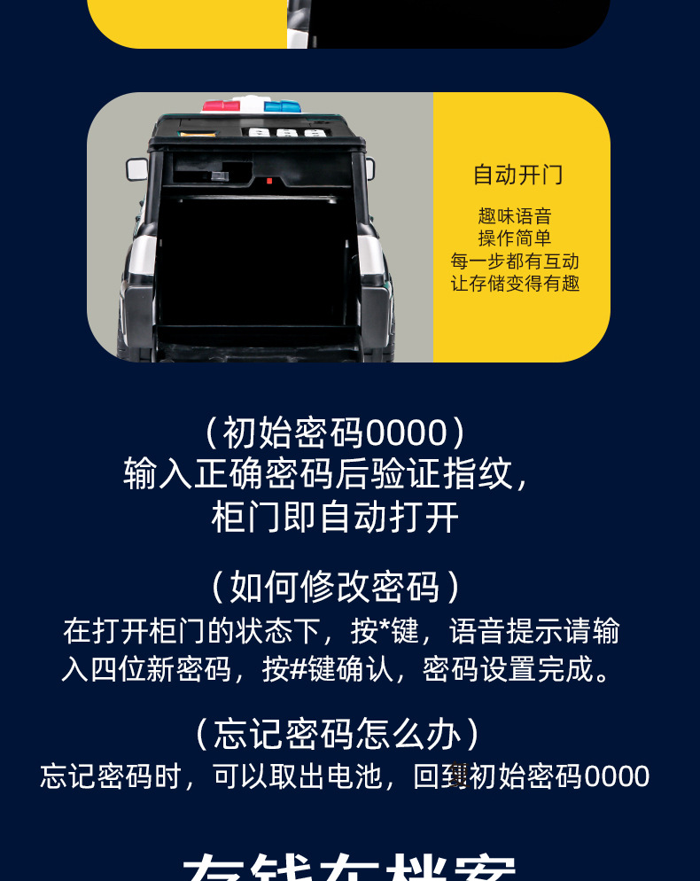 警察特警存钱车详情_11
