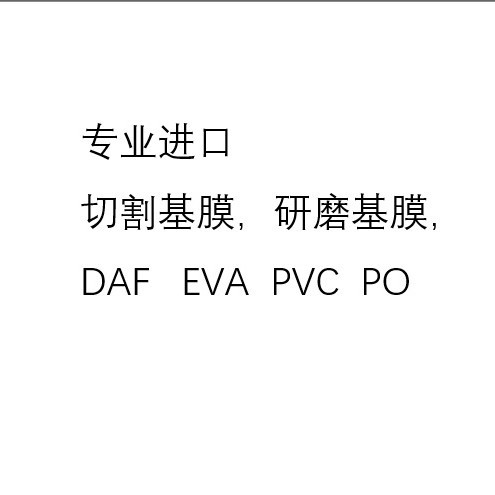 Japón importó sustrato de reducción de mucosa UV bajo espesor de precipitación estable 0,08mm rendimiento estable película de base azul estable