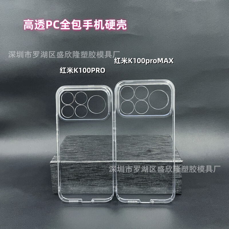 Suitable for Redmi K100Promax Mobile Phone Case, New K90 Transparent All-Inclusive Hard Shell Turbo5 Creative Protective Cover