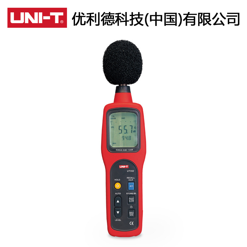 优利德UT351/UT352手持声级计数字噪音仪高精度分贝仪家用实验室