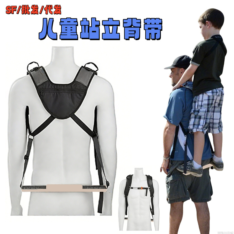 Cross-Border Outdoor Sports Standing Children's Carrier Mountaineering Interactive Foot Support Hiking Baby Carrier Baby Carrier