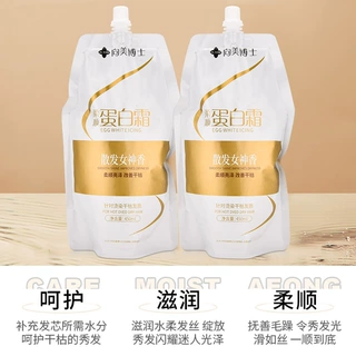 向美博士柔顺蛋白霜沙龙级水疗角蛋白发膜干枯毛躁护发素LPP倒膜