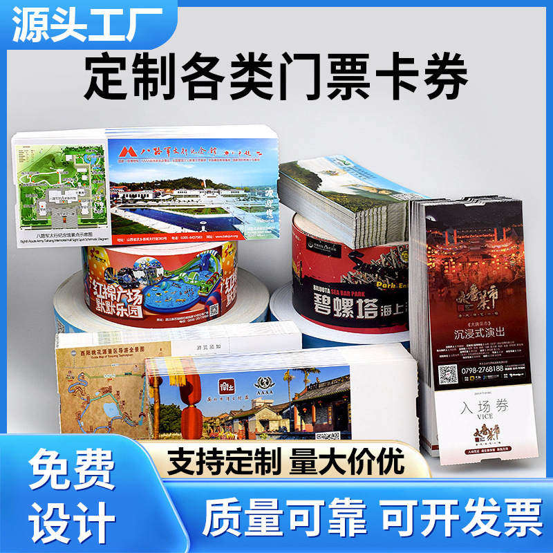 Ticket Printing, Tourist Site Production, Roll-Packed Folding Attractions Tickets, Anti-Counterfeit Qr Code Thermal Tickets, Custom-Made Admission Tickets
