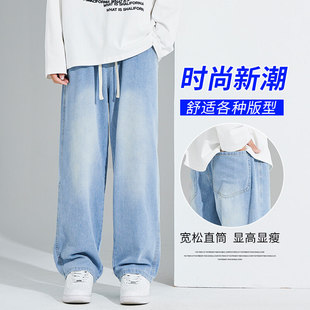 Summer Jeans Men's Loose Straight Pants Retro 2025 Drawstring New Pants American Casual Wide Leg Pants