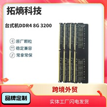 DDR4 4/8/16/32GB̨ʽXȴl1600/2666/3200l Q