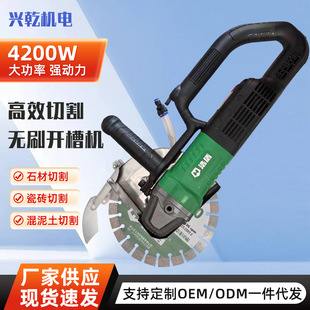 Hao Shield Slotting Machine Brushless High-Power New Slotting Machine Concrete Water and Electricity Wall Trough Cutting Machine Bo Da Slotting Machine