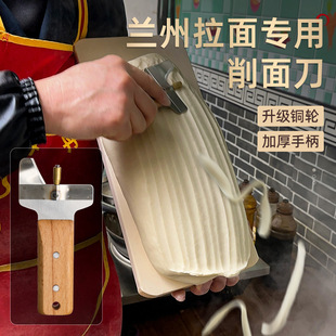 铜轮宽口刀削面专用削面刀加厚不锈钢削面刀新手削面器兰州拉面刀-阿里巴巴