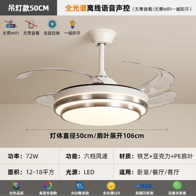 [Selección estricta] moderna simple 2025 nueva lámpara de ventilador invisible gran ventilador silencioso en una lámpara moderna