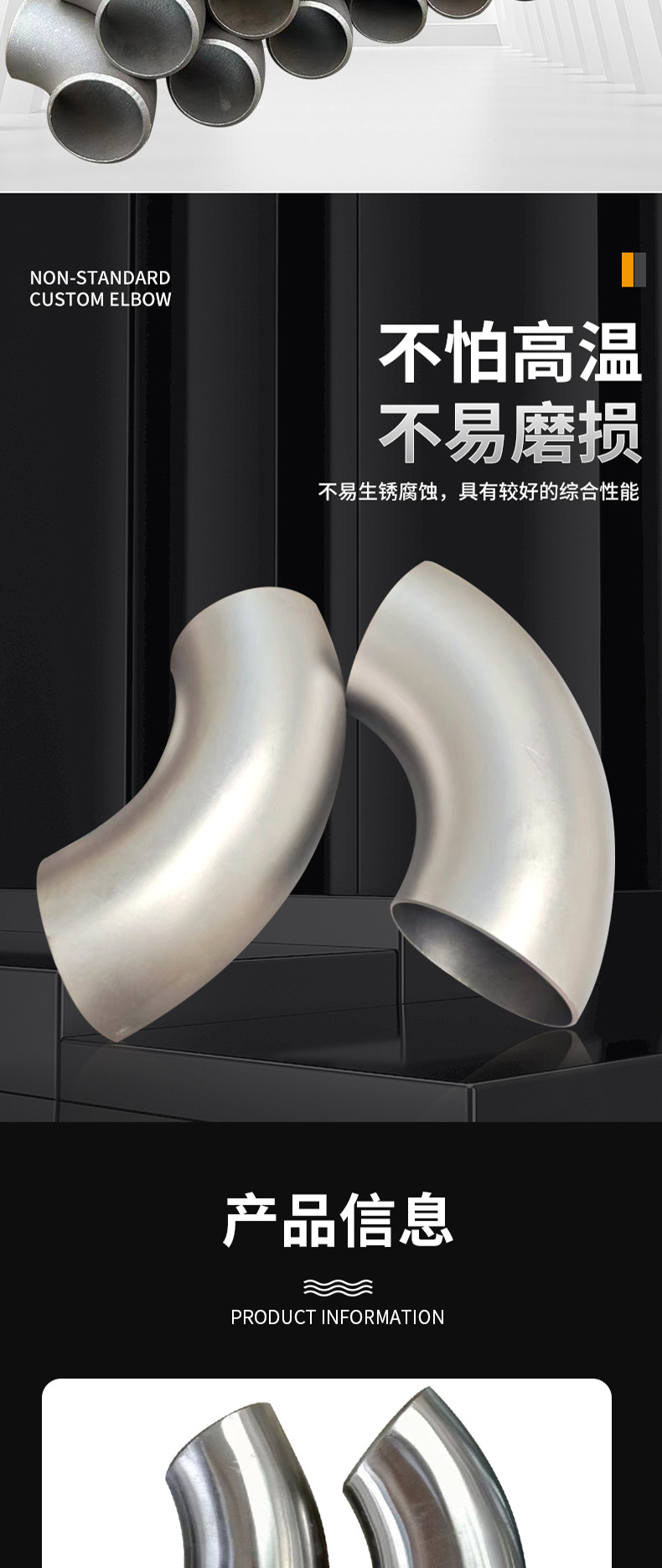 详情1-弯头-2_07.jpg