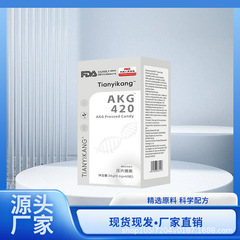 現物AKG打錠キャンディー微商新製品グルタチオン錠 α-ケトグルタル二酸キャンディー錠