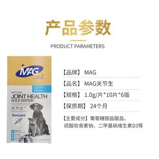 Mag Joint Supplement for Cats and Dogs, Elderly Dogs, Scottish Fold Cats, Shark Cartilage Joint Pet, Whole Box of 60 Capsules for Dogs and Cats
