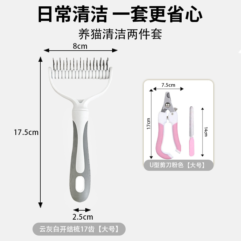 클라우드 그레이 화이트 라지 + U자 가위 [핑크] 라지