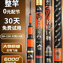 香港名伦巨物鱼竿硬6H8H19调黑坑飞磕鲢鳙青鲟