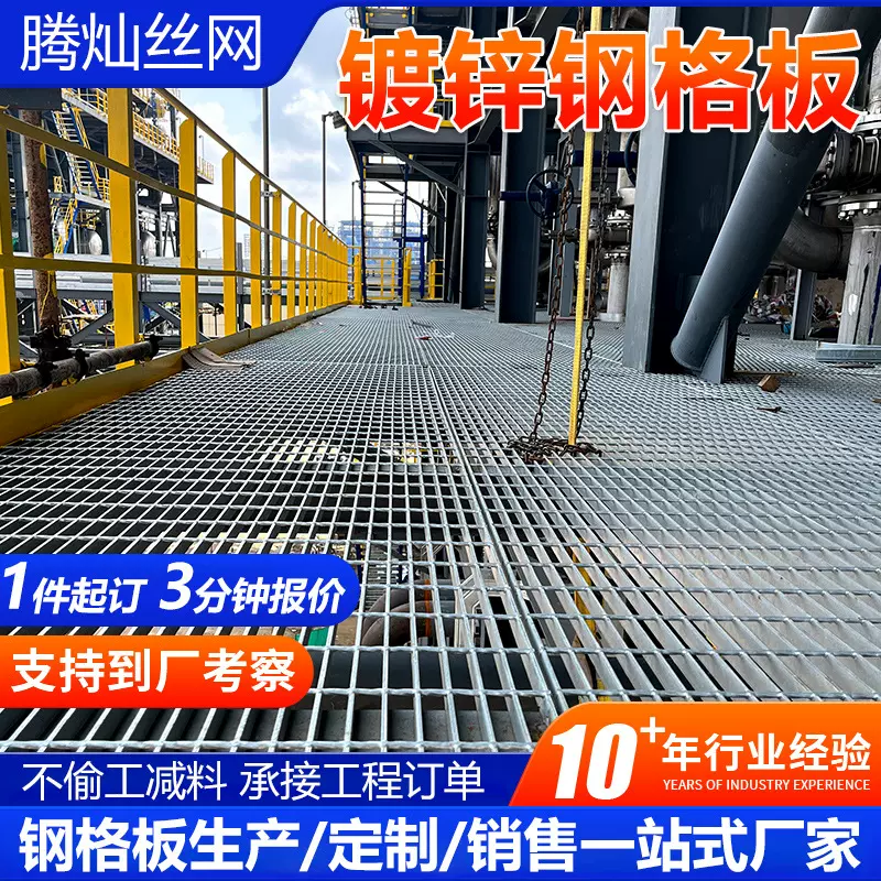 Q235热镀锌钢格板不锈钢格栅板复合钢盖板钢格板楼梯走道踏步板