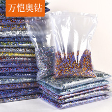 仿奥烫钻大包装 热熔胶底ab彩均面玻璃水钻 DIY服装饰品配件批发