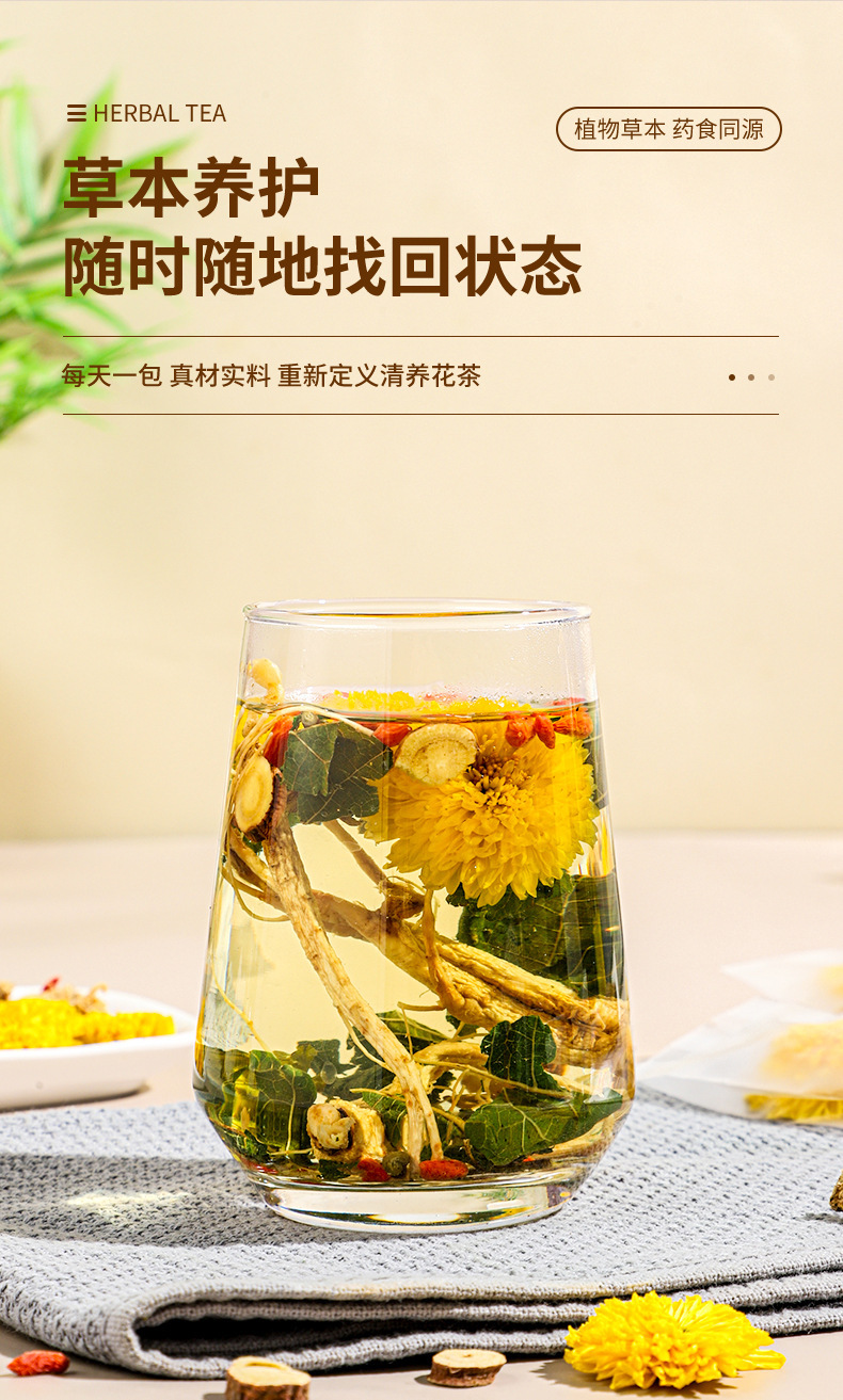 Ginseng Chrysanthemum Goji Tea Bags 100g Cold Brew Herbal Tea Daily Wellness specifications