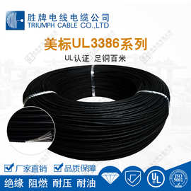 UL3386 单芯 6-30AWG 600V  镀锡铜 交联聚乙烯 无卤电线 电子线