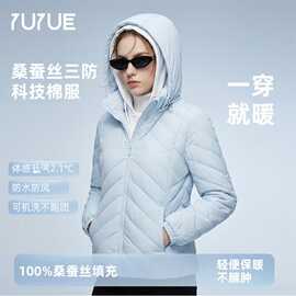 瑜悦桑蚕丝三防科技棉服秋冬新款保暖不臃肿100%蚕丝填充长袖棉袄