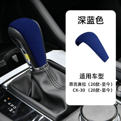 Cx-30 Suede Leather Gear | Sürətlər qutusu və əl tormozu başlıqları - standard-mazda-cx-30-suede-dark-blue