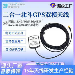Two-In-One Antenna Beidou Gps Dual-Mode Satellite Signal Enhanced Positioning Car Navigation Dual-Mode High-Gain Antenna