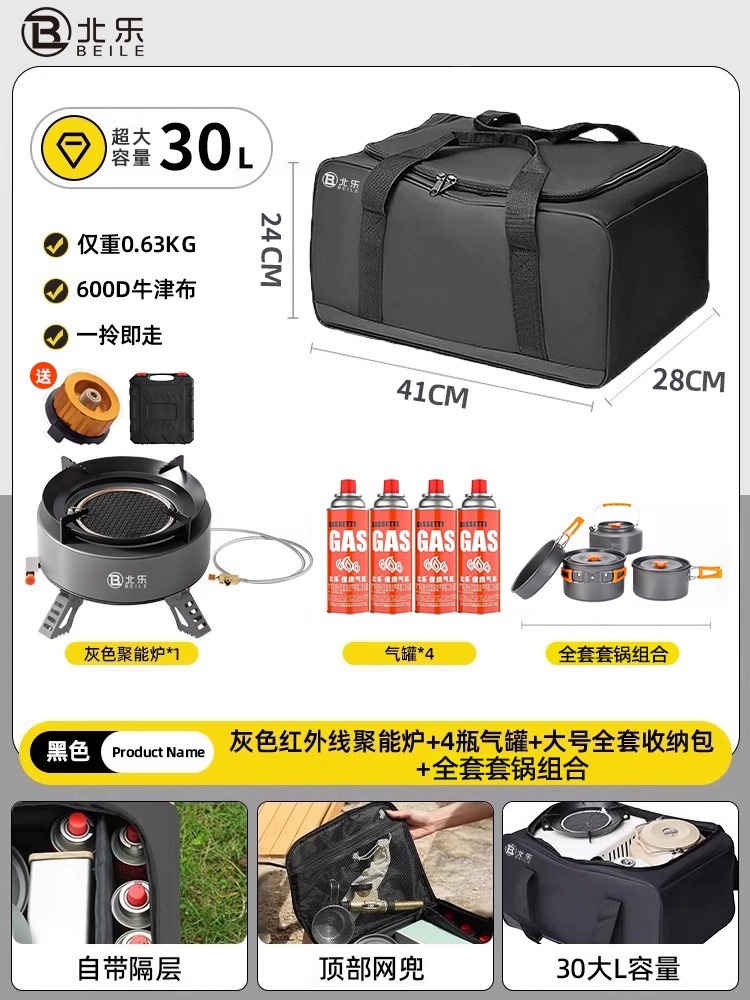 Портативная газовая плита для кемпинга Beile Energy Gathering