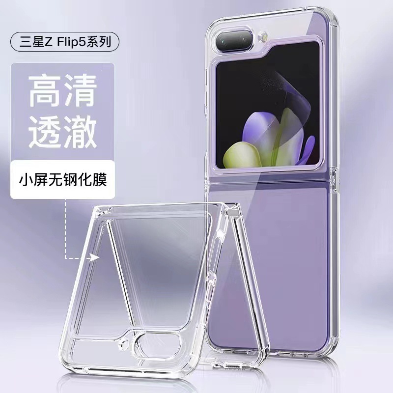 适用三星ZFlip5手机壳折叠TPU软胶Zflip6保护套铰链五金扣透明壳