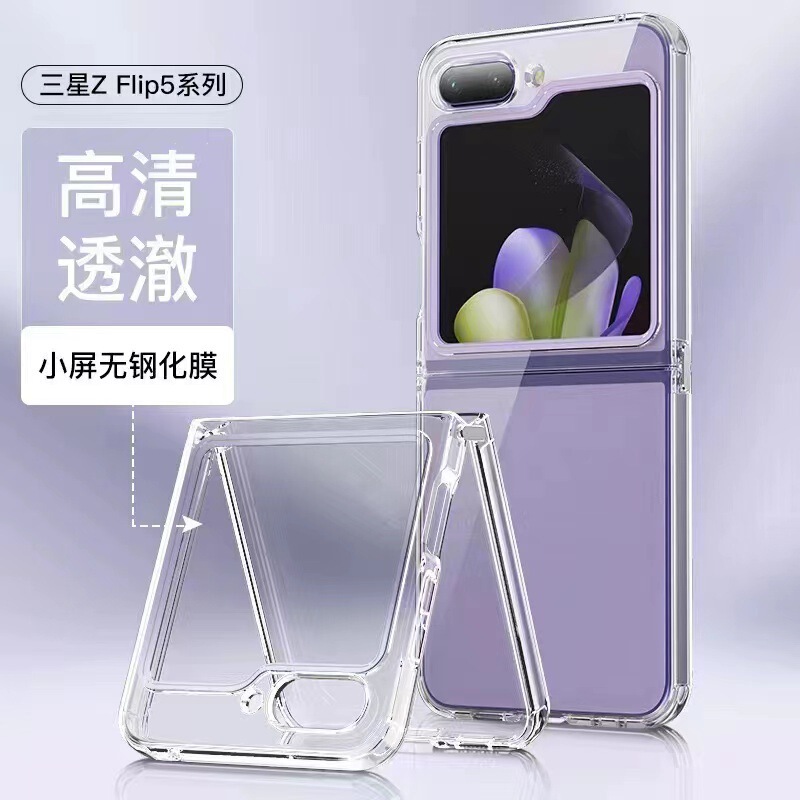Suitable for Samsung Zflip8 Mobile Phone Case, Foldable Tpu Soft Rubber Zflip6 Protective Cover, Hinge Hardware Buckle Transparent Case Suitable for Samsung Zflip8 Mobile Phone Case, Foldable Tpu Soft Rubber Zflip6 Protective Cover, Hinge Hardware Buckle Transparent Case