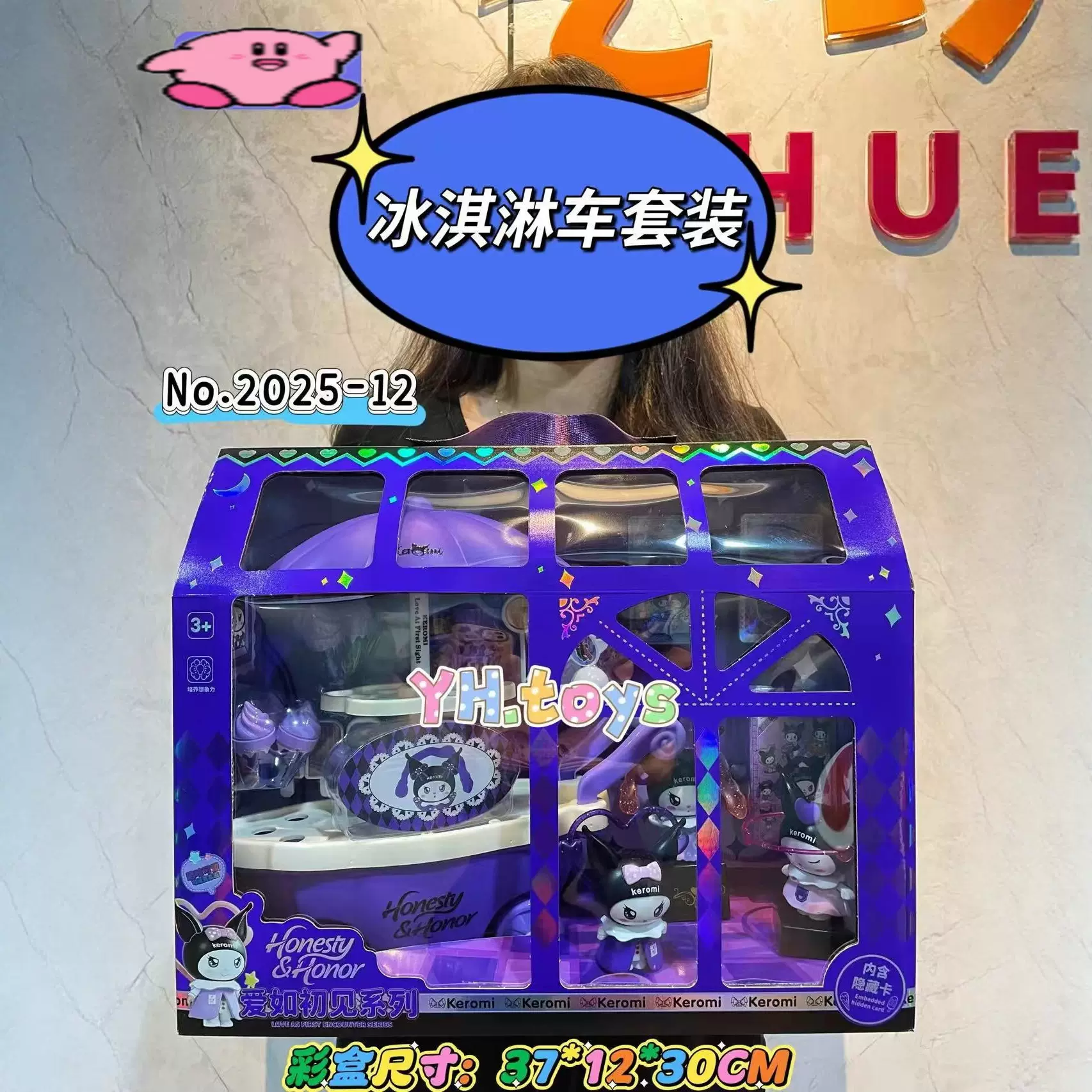 可洛蜜过家家厨房冰箱飞机模型玩具教育机构电玩礼品积分兑换潮玩