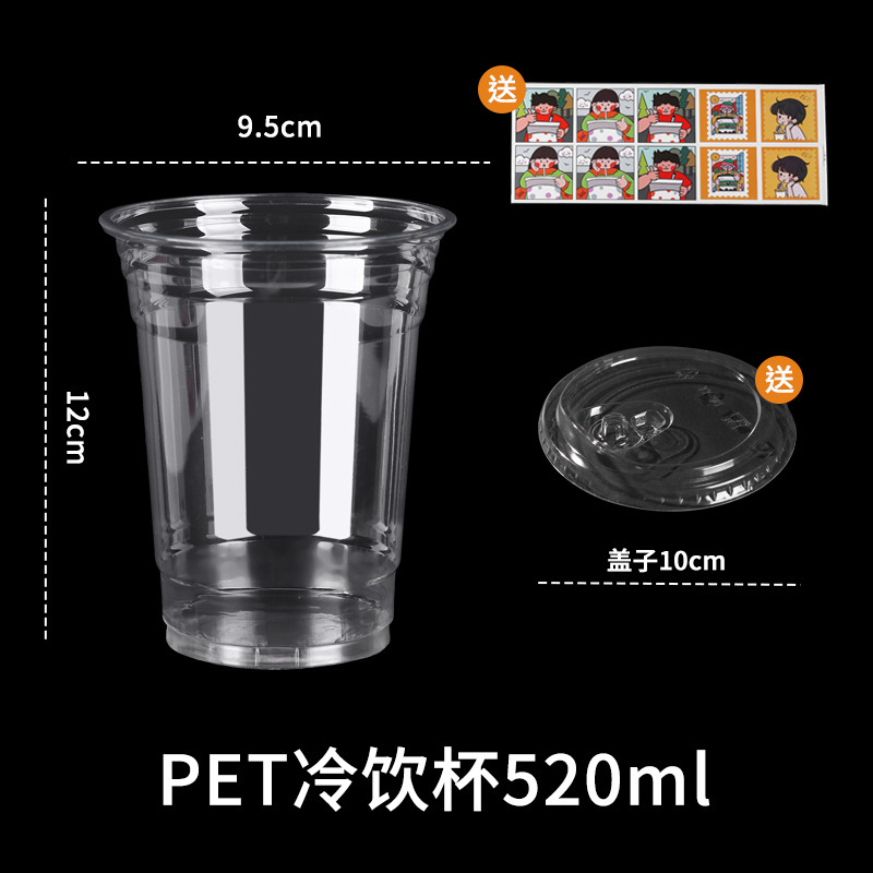 ミルクティーカップ使い捨てミルクティーカップ使い捨てコーヒーカップ冷たい飲み物カッププラスチックミルクティーカップネット赤使い捨てカップ|undefined