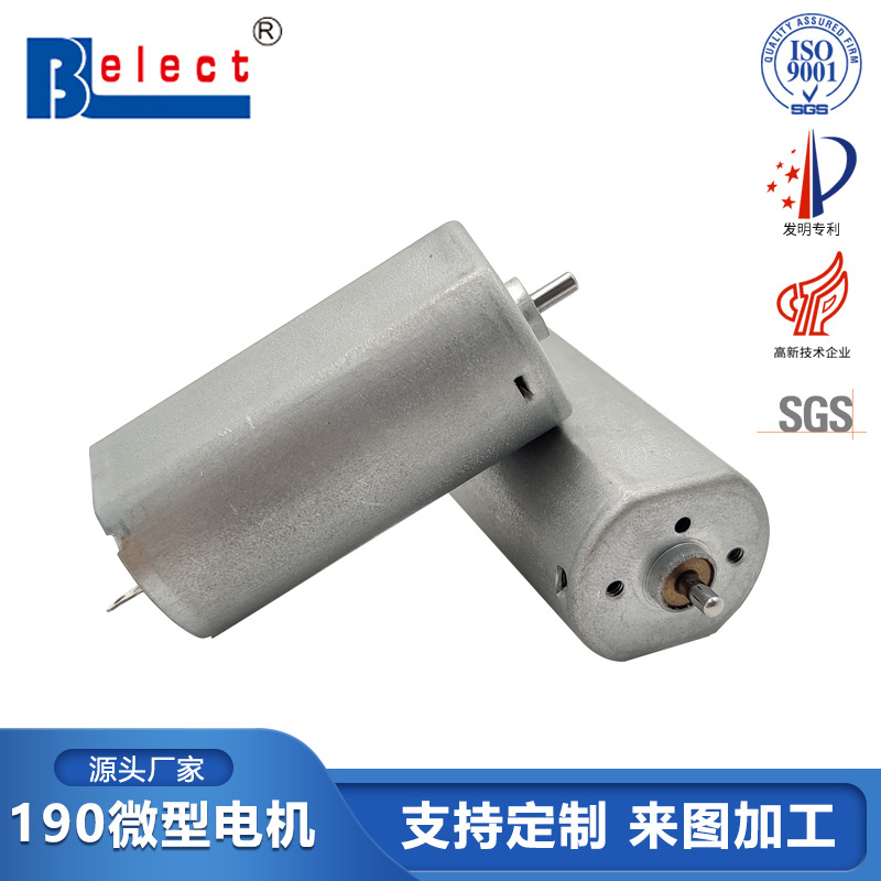 190微型马达门窗锁推窗器售票机直流咖啡机航模车位锁电机小型