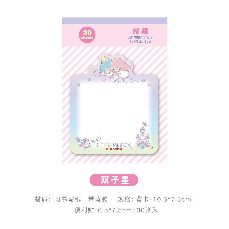 쌍둥이자리