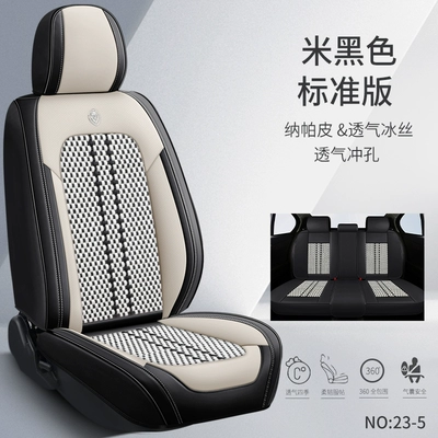 Napa Leather Car Seat Cushion, Universal – Four Seasons Pad