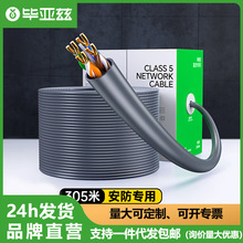 ����Ɲ��W��ԭ�b������CAT5������POE��늹��̾W�j�O�ؾ�305��