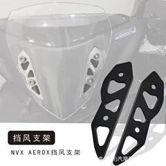 摩托车改装ADV150/160挡风支架前挡风玻璃支架配件铝合金支架批发