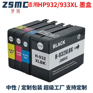 �m��HP932 933XLī�� ����HP7110 7612 7510 7610 7512 6100ī��