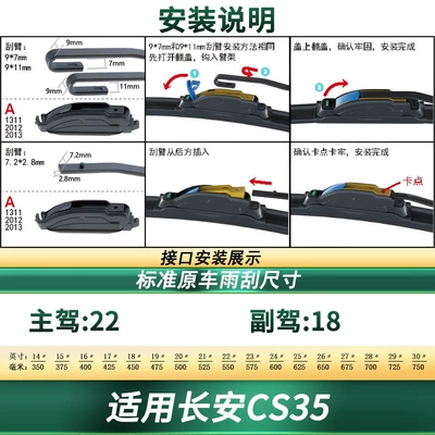 Suitable for Changan Cs35/Plus Car Wipers, Original Car-Specific Universal Frameless Silent Rubber Strip Wiper Blades (Wiper) - suitable-for-12-17-changan-cs35-2-pieces
