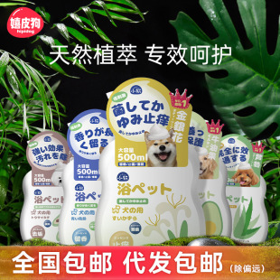 Dog shower gel plant deodorization lasting fragrance teddy bear golden retriever Bath Shampoo spot wholesale
