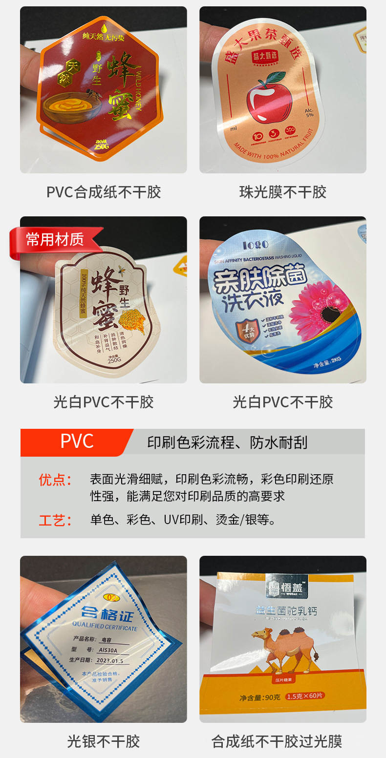厂家定制光白PVC不干胶粘纸乙烯基可移商标贴纸背胶塑料 标签定做-阿里巴巴