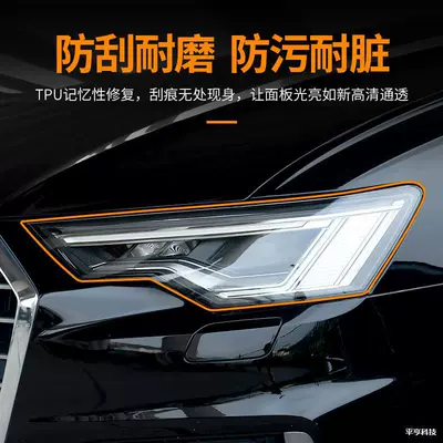 Car headlight protective film — film, TPU front headlight film